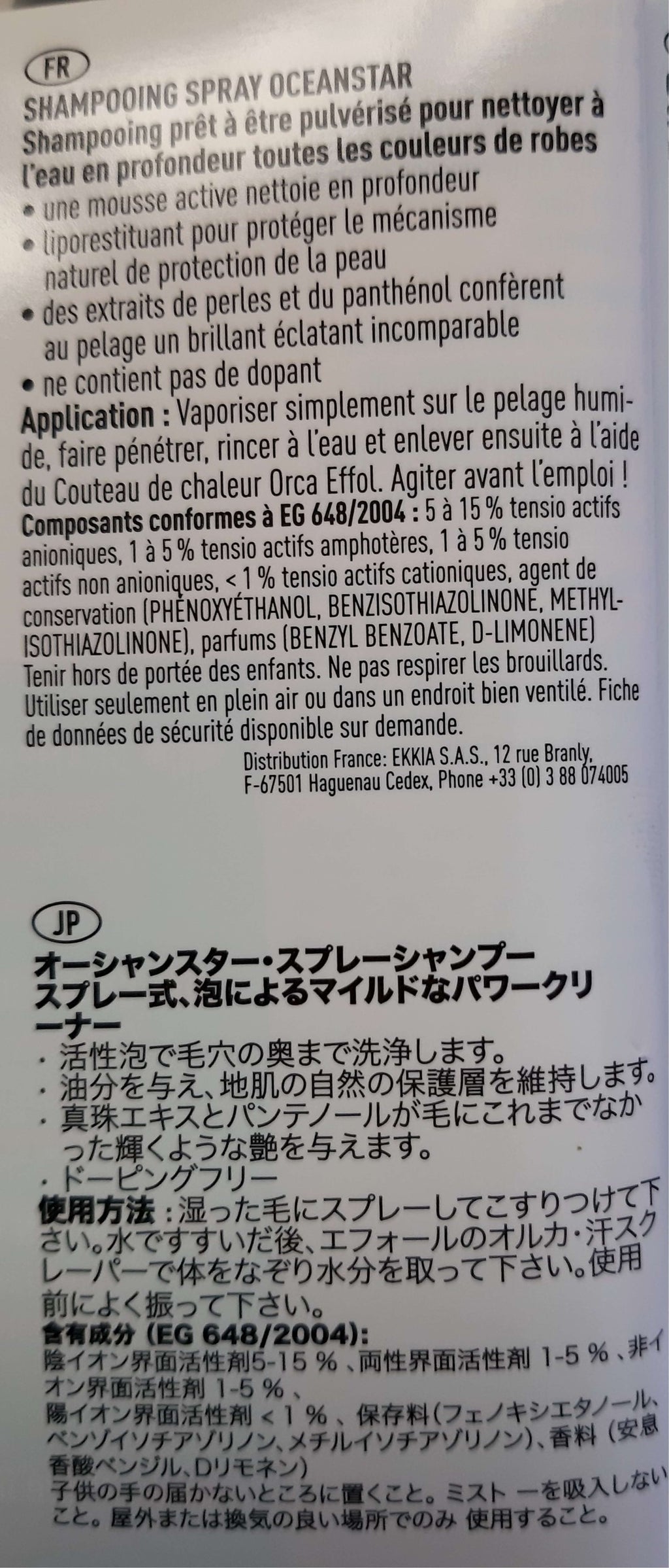 Effol Shampoo Ocean Star Spray